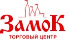 Торговый центр «Замок»